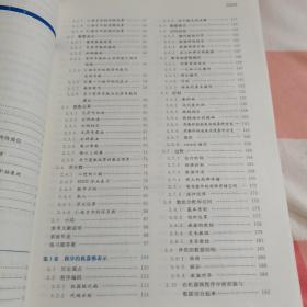 深入理解计算机系统（原书第3版）【内页有划线笔记，书面有破损】