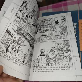 中国古典文学名著—隋唐演义 全六册