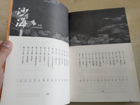 沙海1 荒沙诡影/ 沙海2 沙蟒蛇巢