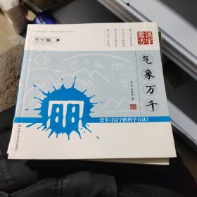 汉字魔方（套装共7册）