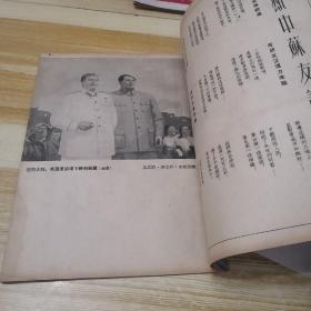 新观察1952年第二十期
