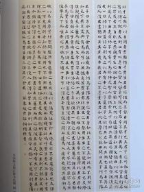 【冲刺十三届国展】冲刺国展 历届书法国展获奖入展作品 唐楷100例  参展书籍