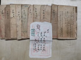名老中医王绪香日记（全十册）1947.1——1948.6（附处方笺一纸）