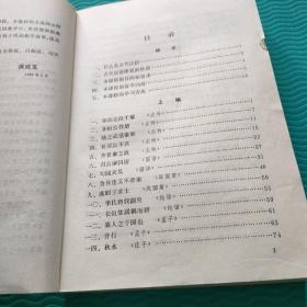 古代汉语教程