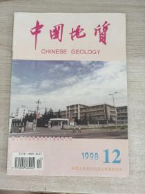 中国地质1998-12期