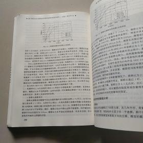 基于高延性水泥基复合材料的结构性能提升技术--试验 理论和方法