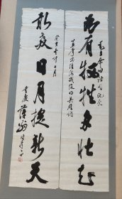 【保真】名家字画作品---重庆---王逐萍（书法对联）｛可议价书画｝