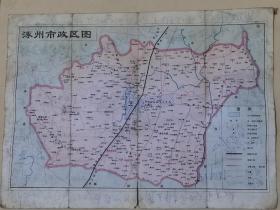 老地图～《涿州市政区图涿州市城区图》