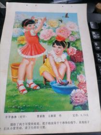 32开年画缩样散页干干净净