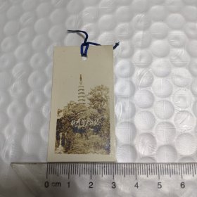杭州西湖 华严经塔 老照片