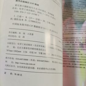 索尼黑卡摄影技巧大全