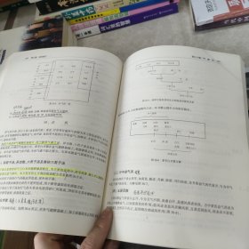 基础中医学/面向21世纪课程教材