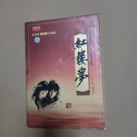 红楼梦 高清晰DVD珍藏版 套装36集12碟