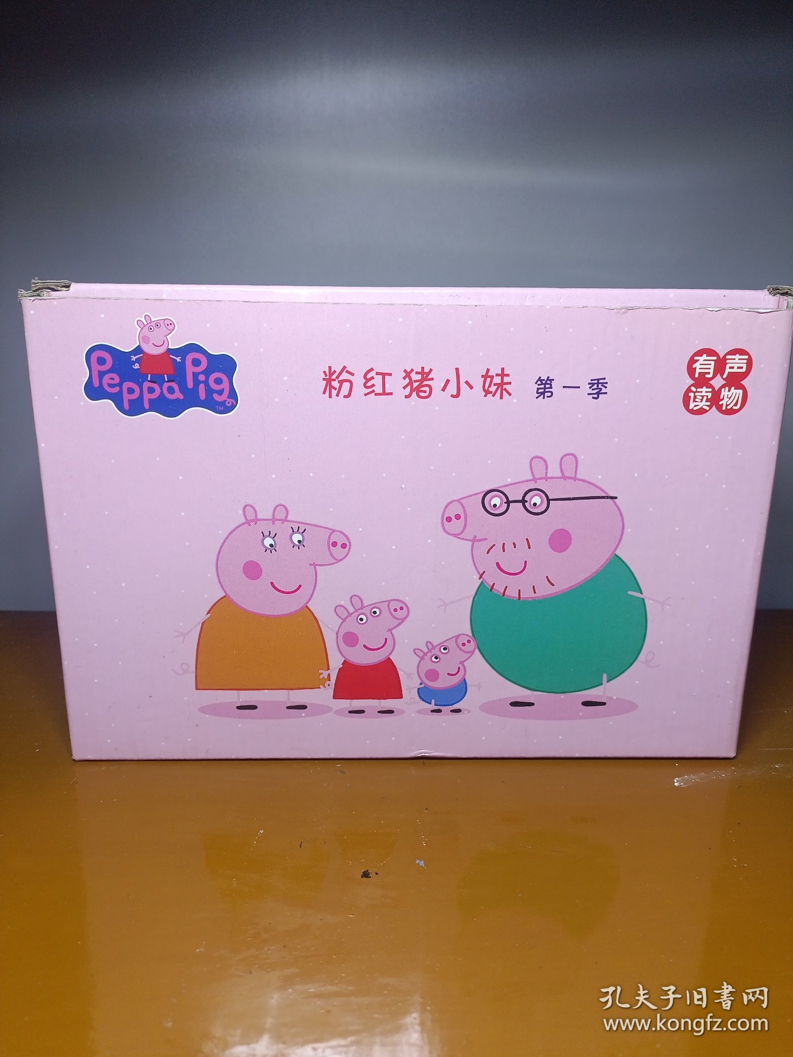 粉红猪小妹第一季 全52册