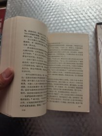 白发魔女传 上下