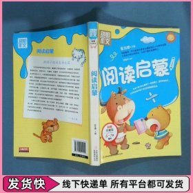 别怕作文 5 7岁学前班阅读启蒙 彩图注音版