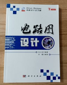 电路设计全攻略：电路图设计