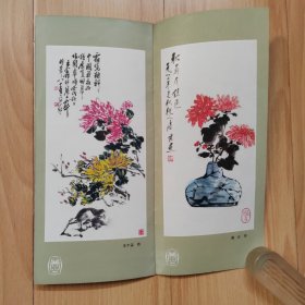 中国菊花品种展览 菊花品种彩照、王个簃、唐云、程十发等菊花画