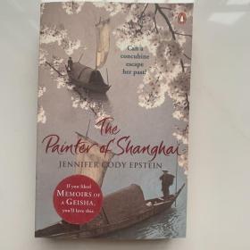 The Painter of Shanghai 上海画家：潘玉良传