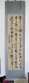 【复制品】王铎  199*54