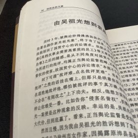 邓伟志杂文集