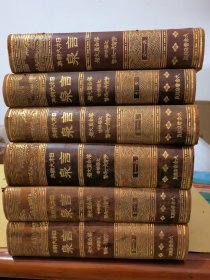 日本言泉大辞典（全6卷）