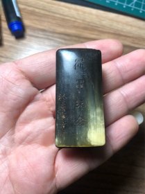 民国老牛角章（南京市）