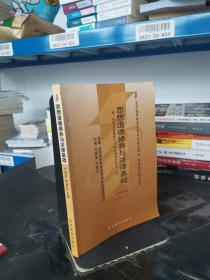 思想道德修养与法律基础 2008年版：全国高等教育自学考试指定教材