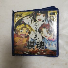 游戏光盘，棋魂，10碟装品好无划痕