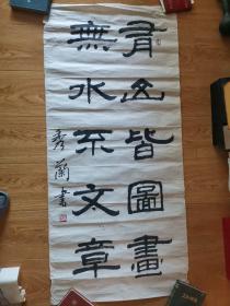 書法字帖一幅，林秀蘭書寫（大連人）
