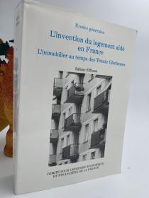 《法国住房补助的发明：黄金三十年的房地产业（L’invention du logement aidé en France: L’immobilier au temps des Trente Glorieuses）》 法国房地产史 社会福利 城市化 平装本 2003年