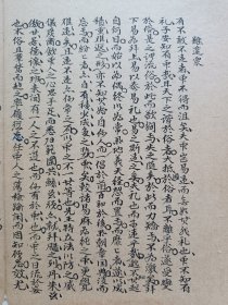 虽远众.清朝手钞小楷八股文一篇.传统手工托裱.尺寸约25.8x17.8cm(不含托裱纸).老破残完美主义者勿扰. 不议价.