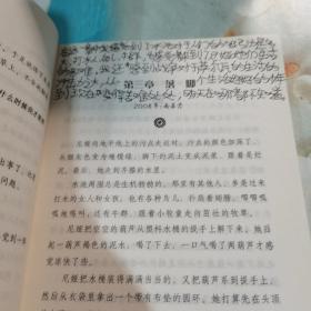 蒲公英海外优秀儿童文学书系10：漫漫求水路