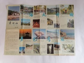 地图：普陀山导游图