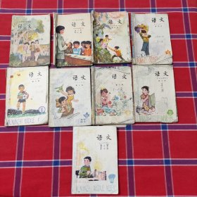 五年制小学课本 语文