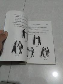 中国武术技法【自卫术】【印5000册】