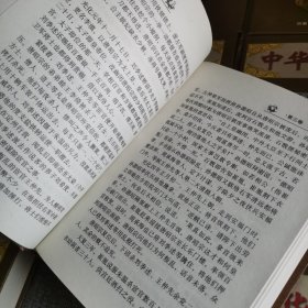 中华权谋 全10册【缺第2册现存九册合售】1.3.4.5.6.7.8.9.10 立身之策上下 处事之方 谋权之道 固权之术 失权之鉴 统驭之谋上下 用人之道