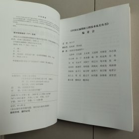 中国石油勘探工程技术攻关丛书：火山岩油气藏测井评价技术及应用、低孔低渗油气藏测井评价技术及应用、低渗透砂岩气藏地震勘探关键技术及应用、深层火山岩地球物理勘探关键技术及应