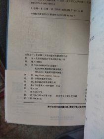 傅斯年讲国学