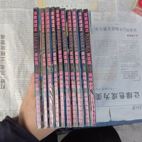 婆娑罗.（1-10）10册合售