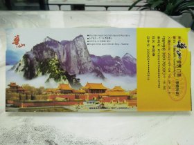 华山景区门票2023