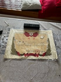 1972年，上海向阳中学，学农积极分子奖状，折叠发货