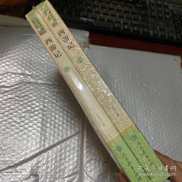 中小学新版教材 统编版语文配套课外阅读 名著阅读课程化丛书：西游记 七年级上册（套装上下册） 