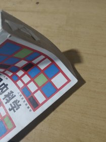 简明内科学