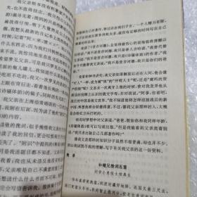 杨绛散文选集