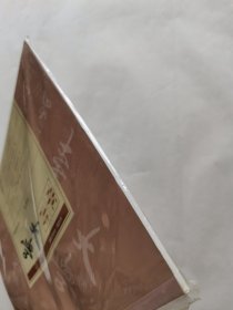 草书《大学》