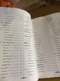 小学教学全解 四年级语文下 人教版 教师用书 2021春