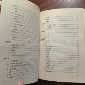 中国古代家具精装