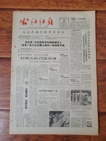 公社社员1965.7.24
