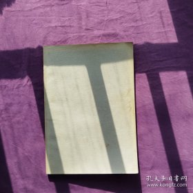 中国明清书画展图录